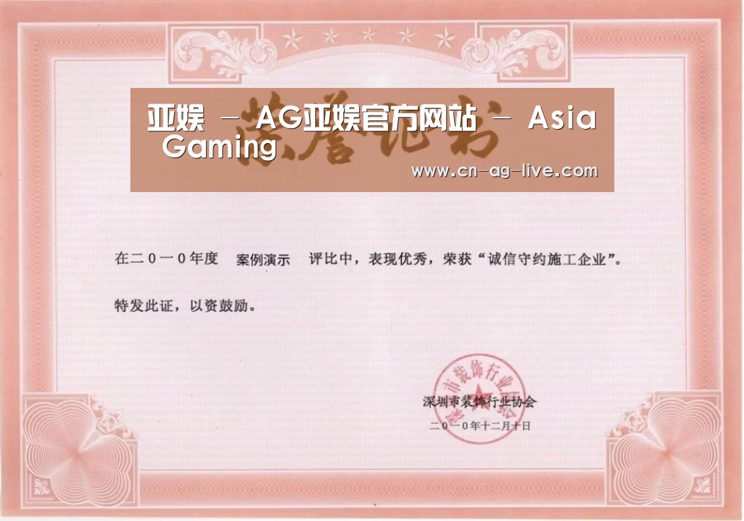荣誉证书一(图1)